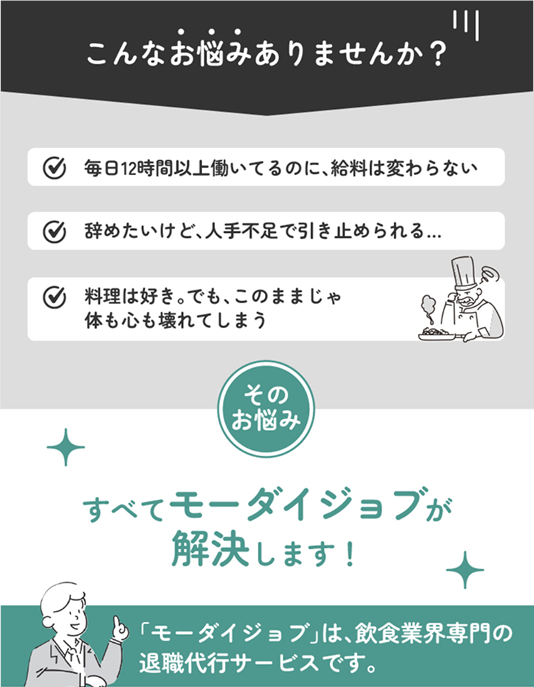 こんなお悩みありませんか？